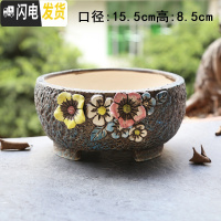 三维工匠多肉花盆陶瓷拼盘粗陶创意简约肉肉植物透气大号口径盆器 DX-601 有孔花盆容器