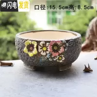 三维工匠多肉花盆陶瓷拼盘粗陶创意简约肉肉植物透气大号口径盆器 DX-601 有孔花盆容器
