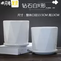 三维工匠花盆陶瓷大号中号简约家用绿萝吊兰多肉绿植白色花盆 TX钻石白V形中号两个 大花盆容器