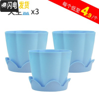 三维工匠大号加厚塑料花卉多肉花盆家用园艺种莓苗大盆栽绿萝花盆送托盘 花盆蓝色3个优惠装(仅需4.9元每个) 大花盆容器
