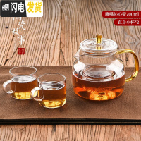 三维工匠玻璃茶壶加厚耐热高温花茶壶单壶小号过滤红茶茶具套装泡茶器家用 鹰嘴沁心壶700+2个直身小杯