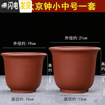 三维工匠紫砂花盆 兰花盆 微瑕捡漏 大号简约个性多肉花盆绿萝 君子兰花盆 灰色梅红京钟小+中号 中等花盆容器