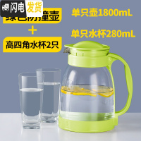 三维工匠冷水壶大容量玻璃可高温凉白开水杯茶壶套装家用果汁壶防爆凉水壶 防撞壶绿色1800+2高四角