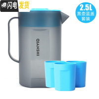 三维工匠耐热高温塑料冷水壶茶壶家用套装凉水杯凉水壶大容量果汁壶带刻度 套装2.5-黑色蓝盖(带刻度)