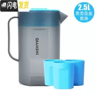 三维工匠耐热高温塑料冷水壶茶壶家用套装凉水杯凉水壶大容量果汁壶带刻度 套装2.5-黑色蓝盖(带刻度)