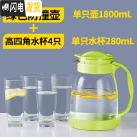 三维工匠冷水壶大容量玻璃可高温凉白开水杯茶壶套装家用果汁壶防爆凉水壶 防撞壶绿色1800+4高四角