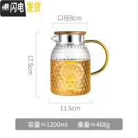 三维工匠冷水壶玻璃可高温大容量家用北欧套装亮开水高硼硅锤纹防爆凉水壶 1200单壶