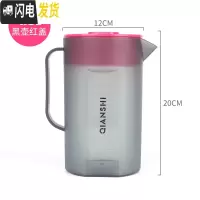 三维工匠耐热高温塑料冷水壶茶壶家用套装凉水杯凉水壶大容量果汁壶带刻度 单壶1.5-黑色红盖(带刻度)