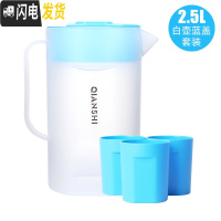 三维工匠耐热高温塑料冷水壶茶壶家用套装凉水杯凉水壶大容量果汁壶带刻度 套装2.5-白壶蓝盖(带刻度)