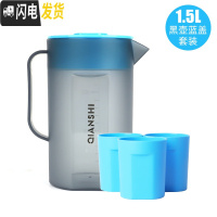 三维工匠耐热高温塑料冷水壶茶壶家用套装凉水杯凉水壶大容量果汁壶带刻度 套装1.5-黑色蓝盖(带刻度)