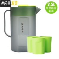 三维工匠耐热高温塑料冷水壶茶壶家用套装凉水杯凉水壶大容量果汁壶带刻度 套装2.5-黑色绿盖(带刻度)