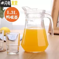 三维工匠无铅玻璃冷水壶创意家用客厅大容量耐热凉水壶杯子套装饮料果汁壶 1.3鸭嘴壶