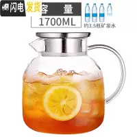 三维工匠耐热可高温不锈钢水壶大容量玻璃冷水壶家用凉水杯防爆开水壶透明 冷水壶1700(适合1-8人)不锈钢款凉水壶