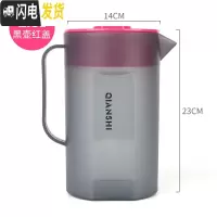 三维工匠耐热高温塑料冷水壶茶壶家用套装凉水杯凉水壶大容量果汁壶带刻度 单壶2.5-黑色红盖(带刻度)