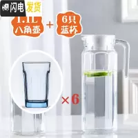 三维工匠无铅玻璃冷水壶创意家用客厅大容量耐热凉水壶杯子套装饮料果汁壶 八角壶+6蓝杯