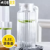三维工匠无铅玻璃冷水壶创意家用客厅大容量耐热凉水壶杯子套装饮料果汁壶 1.1竖条壶