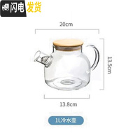 三维工匠耐热大容量冷水壶家用防爆可高温玻璃凉水壶凉白开茶壶凉水杯套装 冷水壶[1]