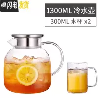 三维工匠耐热可高温不锈钢水壶大容量玻璃冷水壶家用凉水杯防爆开水壶透明 冷水壶1300(配2个水杯)不锈钢款凉水壶