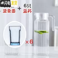 三维工匠无铅玻璃冷水壶创意家用客厅大容量耐热凉水壶杯子套装饮料果汁壶 竖条壶+6蓝杯