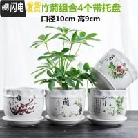 三维工匠梅兰竹菊四个一套花盆陶瓷带托盘创意大号中国风绿萝小花盆栽 MLZJ组合4个带托盘 中等花盆容器