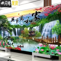 三维工匠家和万事兴十字绣线绣2020新款客厅流水生财风景自己满绣手工家用 丝线250*105cm[满绣]三股绣送全套工具