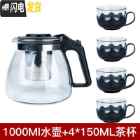 三维工匠耐热防爆玻璃泡茶壶花茶壶套装办公家用大容量功夫茶具冲茶器水壶 1000泡茶壶+4只莲花杯