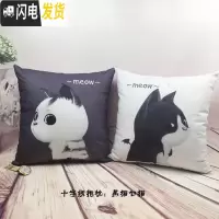 三维工匠实用线萌情侣款枕一对公仔车卡通2019丝线绣十字绣萌内靠背抱枕绣 黑猫+白猫1对含枕芯[棉线]