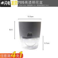 三维工匠懒人绿萝吊兰塑料透明免浇水花盆小绿箩自动吸水大号创意水培花盆 半透明A705灰盆 中等花盆容器