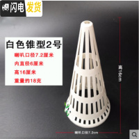 三维工匠兰花盆沥水罩 疏水罩 兰花盆专用锥形疏水罩 花盆漏水透气疏水罩 白色锥形2号10个 中小花盆容器
