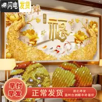 三维工匠2019年新款钻石画满钻客厅孔雀福字水晶十字绣点贴 异形钻、满钻[250*100CM]多加30钻量、送工具包2
