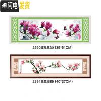 三维工匠十字绣2019线绣新款玉兰花大幅清新自然风手工家用客厅简约自 [埃及棉4股线绣][2294][140*37cm]