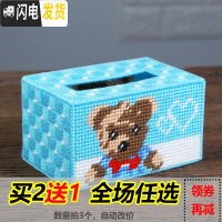 三维工匠3D十字绣新款客厅手工DIY纸巾盒立体绣抽纸盒收纳盒图画钻绣 [浅紫]送/2个绣针/1个穿针器