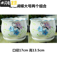 三维工匠花盆陶瓷大号君子兰带托盘绿萝简约家用大口径多肉花盆栽 粉色蝴蝶大号两个带托盘 大花盆容器