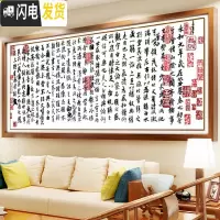 三维工匠兰亭序十字绣新款客厅大幅书房字画王羲之兰亭集序诗词字 [埃及生态棉]200*75CM高清印花