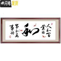 三维工匠十字绣2019新款绣和字字画简约现代客厅家和万事兴 [棉线款]180*70cm/送工具-中格3股-无图纸-白底不