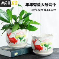 三维工匠花盆陶瓷大号君子兰带托盘绿萝简约家用大口径多肉花盆栽 年年有鱼大号两个带托盘 大花盆容器