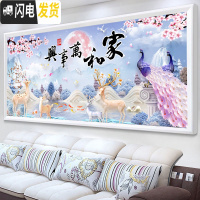 三维工匠2019新款钻石画十字绣家和万事兴孔雀2018钻石 250*100厘米[异形钻+炫彩钻][满钻全粘][送9钻笔]