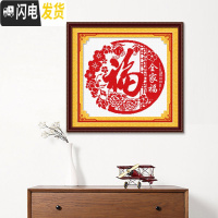 三维工匠十字绣福字小件简单绣卧室客厅卧室自己绣手工2019线 [国产生态棉3股线][8362白布][尺寸50*50厘米]