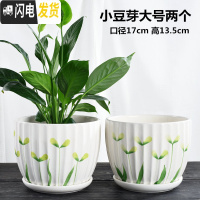 三维工匠花盆陶瓷大号君子兰带托盘绿萝简约家用大口径多肉花盆栽 小豆芽大号两个带托盘 大花盆容器