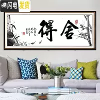 三维工匠2019新款舍得十字绣字画书法客厅书房励志中国风大幅线绣 生态棉线120×50CM[4股线绣饱满,免图纸送工具]