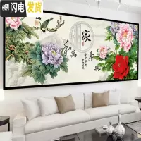 三维工匠钻石画2020年新款家和万事兴十字绣客厅牡丹花点2019 异形钻满钻[120*48CM]钻量多30送两套工具包