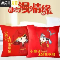 三维工匠情侣十字绣结婚款2019新款抱枕喜庆卧室可爱新婚靠垫简单 生态棉线相公娘子[一对]印花40*40CM[不含枕芯]