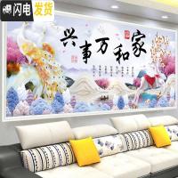三维工匠十字绣线绣2019新款客厅家用满绣大幅家和万事兴孔雀手工自己绣 尺寸180*70厘米/满绣/长绒棉线/送全套工具