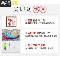 三维工匠十字绣线绣2019新款客厅家用满绣大幅家和万事兴孔雀手工自己 尺寸250*100厘米/满绣/长绒棉线/送全套工具