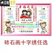三维工匠新款十字绣砖石绣幸福之家宝宝出生证明祝福语定制 三口之家90*68CM圆钻