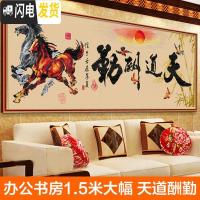 三维工匠马到成功十字绣天道酬勤手工大幅办公客厅大气2019 [埃及棉4股线绣][天道酬勤6315][尺寸150*58cm