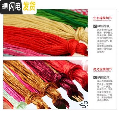 三维工匠十字绣2019新款3d小件客厅家和万事兴线绣满绣自己绣 [棉线-三股线绣]250*100厘米[精准印花]免费补线
