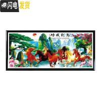 三维工匠印花线绣十字绣2020新款客厅马到成功流水生财大幅风景山水八骏图 棉线:240*90厘米[大格4股绣]