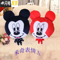 三维工匠免邮精准印花十字绣抱枕一对可爱新款情侣卡通抱枕套件米老鼠米奇 米奇表情5一对加枕芯