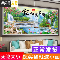 三维工匠2019新款钻石画满钻十字绣客厅家和万事兴山水画风 [满钻全贴]120*50厘米[满钻]钻量多30,送全套工具